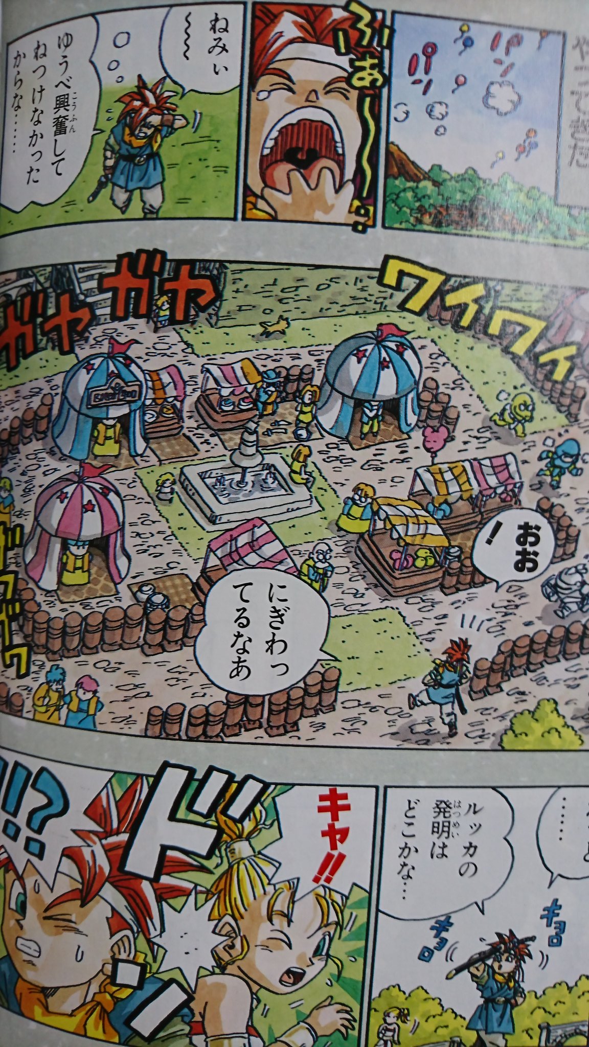 てむず クロノトリガーのvジャンプの攻略本の漫画を描いたかねこ統さん そのかねこかんが攻略本用に描き起こしたイベントキャラクターの絵がほんと素晴らしい鳥山明さんっぷり 当時は鳥山さんが描いていたのかと思ってたほど T Co Uomx6ubnqz