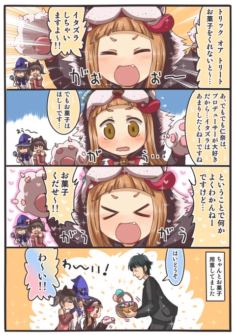 限定スカチケでお迷いの方、限定仁奈ちゃんをお迎えするのはいかがでしょうか…!!特訓前はオオカミ、特訓後は小悪魔です。まーたこれが無茶苦茶可愛いんです。 
