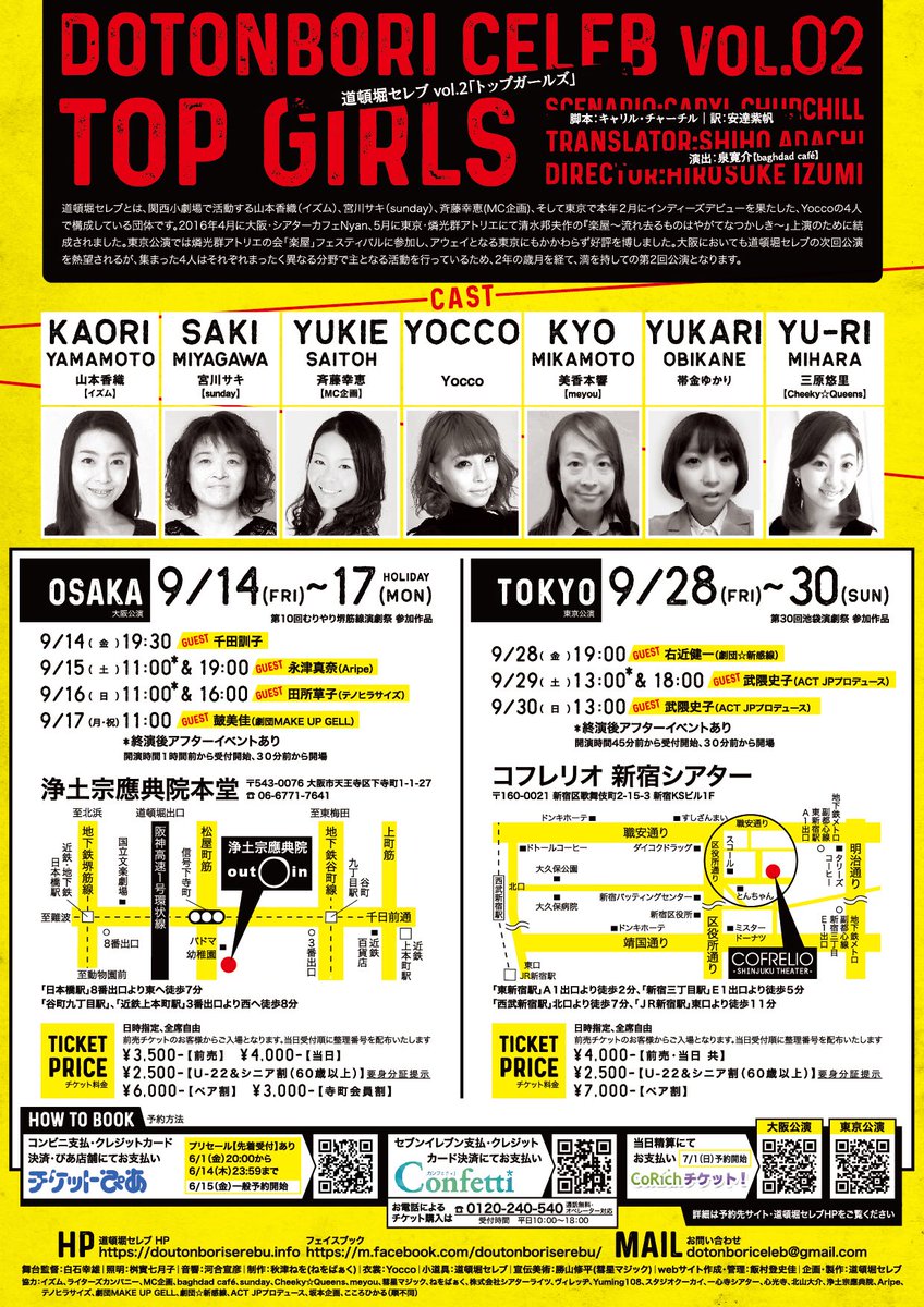 道頓堀セレブ トップガールズ 関係者の熱いメッセージ 10ページ目 Togetter 道頓堀セレブ トップガールズ 関係者の熱いメッセージ 10ページ目 Togetter