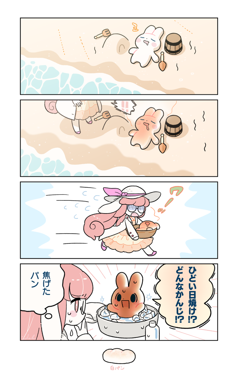 ビーチがあります 