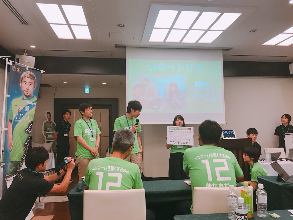 R_B_hackathon's tweet photo. いよいよ発表が始まりました！！まずは「J1優勝のためのソリューション」のテーマからスタート🚩 #RIZAPTHON #ベルマーレ #RIZAP #ハッカソン https://t.co/O1ArkJQmNp