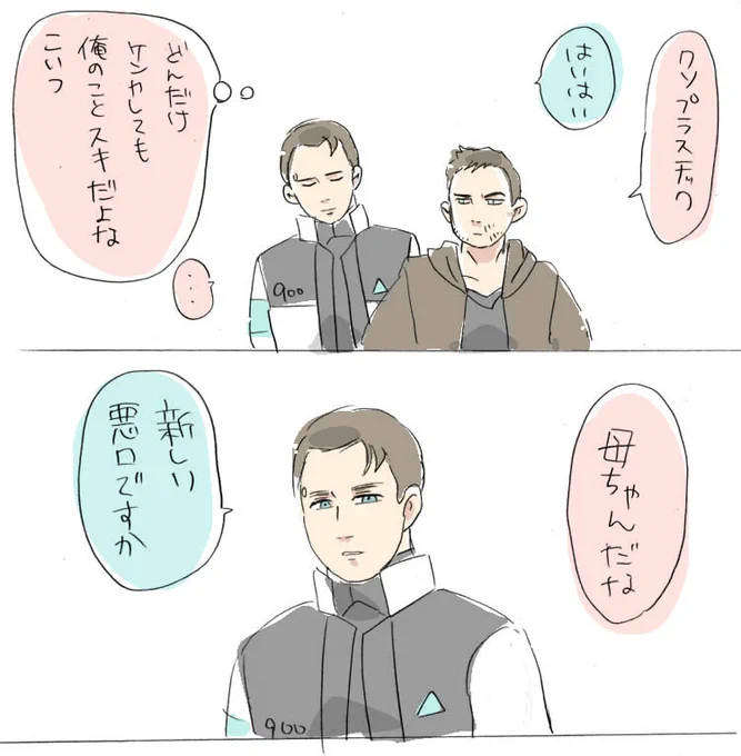 思いついたギャビン #detroitbecomehuman #900gavin 