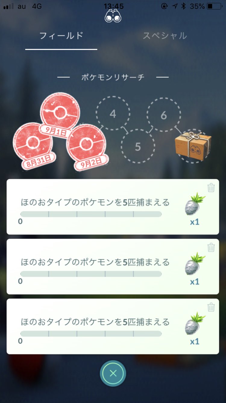 いとまー 三重ポケgo44黄 銀のパイルの実のタスクで埋まったんやけどそもそもほのおタイプおらんのやけど ポケモンgo T Co W4b4hst9yr Twitter