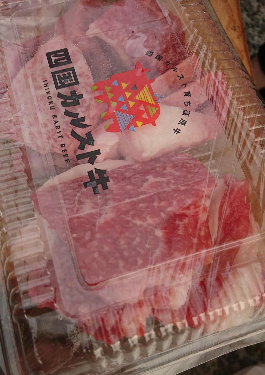土佐牛まるかじり大会 Hashtag V Twitter