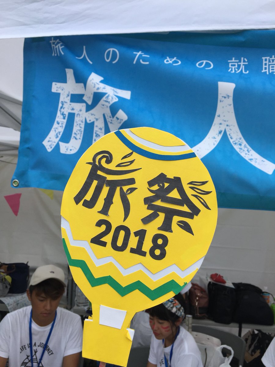LGNkingz's tweet photo. #旅祭 #旅人採用 https://t.co/N7XnMiCbga