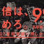首相官邸に押しかけようって呼びかけちゃダメw軽くテロじゃないかw