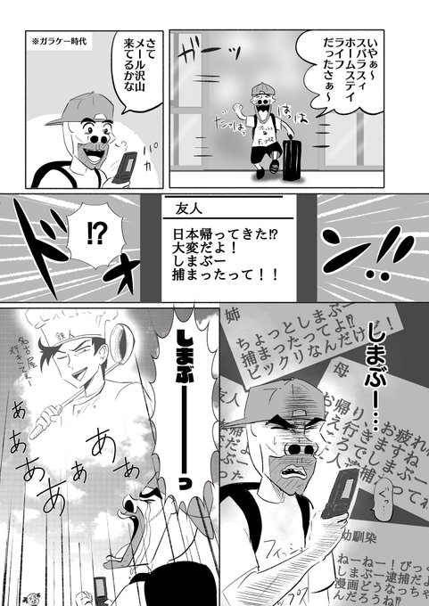 世紀末リーダー伝たけし を含むマンガ一覧 ツイコミ 仮