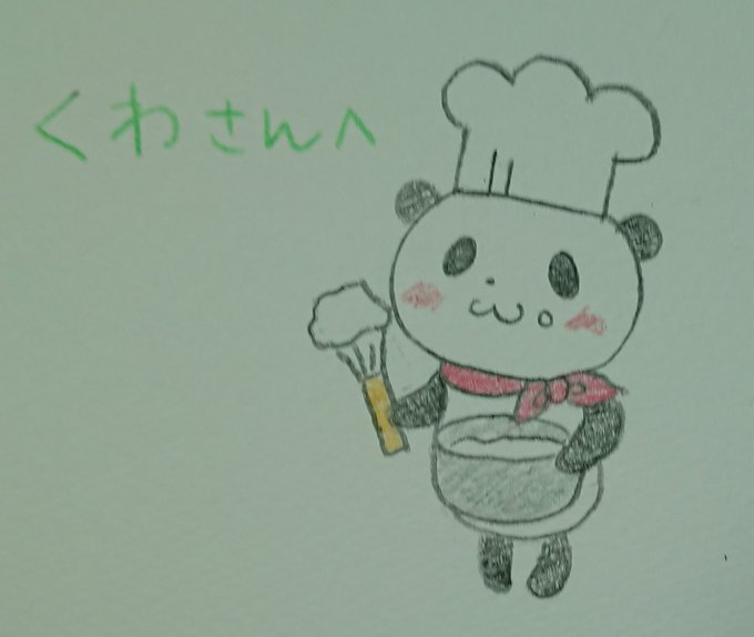 小パンダのtwitterイラスト検索結果