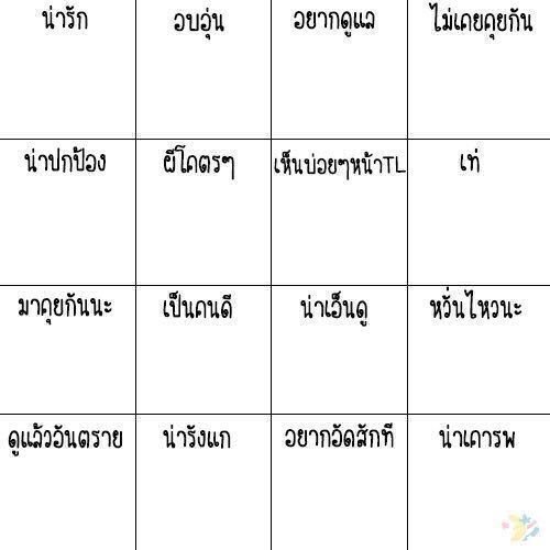 เจ tweet media