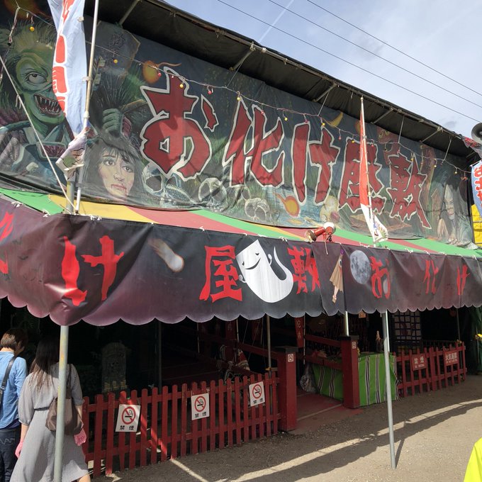 千歳市 千歳神社秋季例大祭22開催日 神輿渡御時間 地図 お祭り えべナビ 江別 野幌 情報ナビ