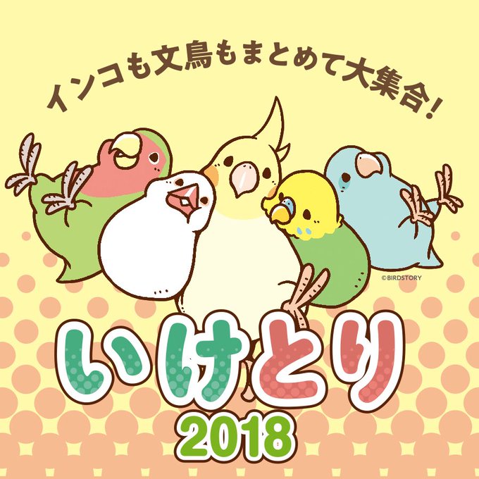 鳥ステンドグラスのtwitterイラスト検索結果