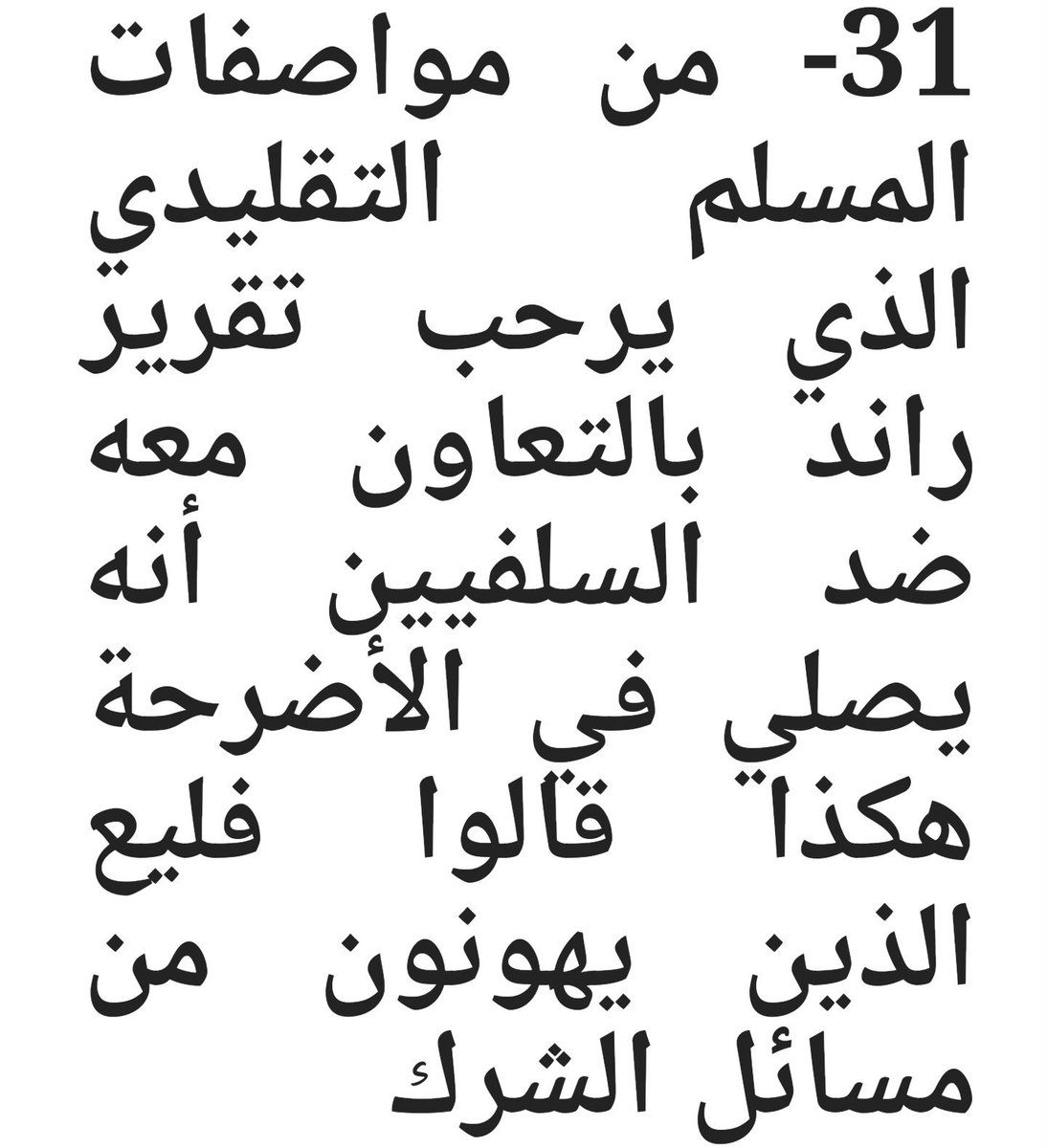 yej995's tweet photo. @alobailan @AbdllahAlneaimi @TurkiHAlhamad1 الليبرالية أخطر وأخب�� من الأخونجيه وكلاهما وجهان لعملة واحدة ولكل منهم إسلوبه في الوصول لهدفه ولكن هيهات هيهات أن ينتصروا على قال الله وقال رسوله صلى الله عليه وسلم https://t.co/AHpTKNBMvv
