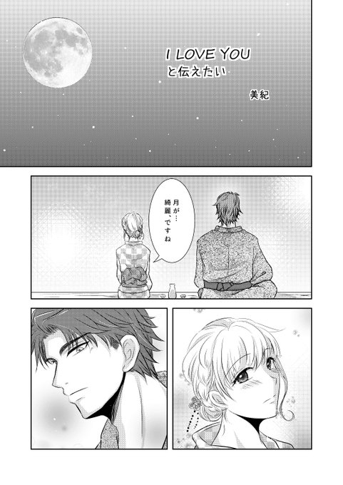 イケメン戦国 を含むマンガ一覧 リツイート順 24ページ ツイコミ 仮 イケメン戦国 を含むマンガ一覧 リツイート順 24ページ ツイコミ 仮