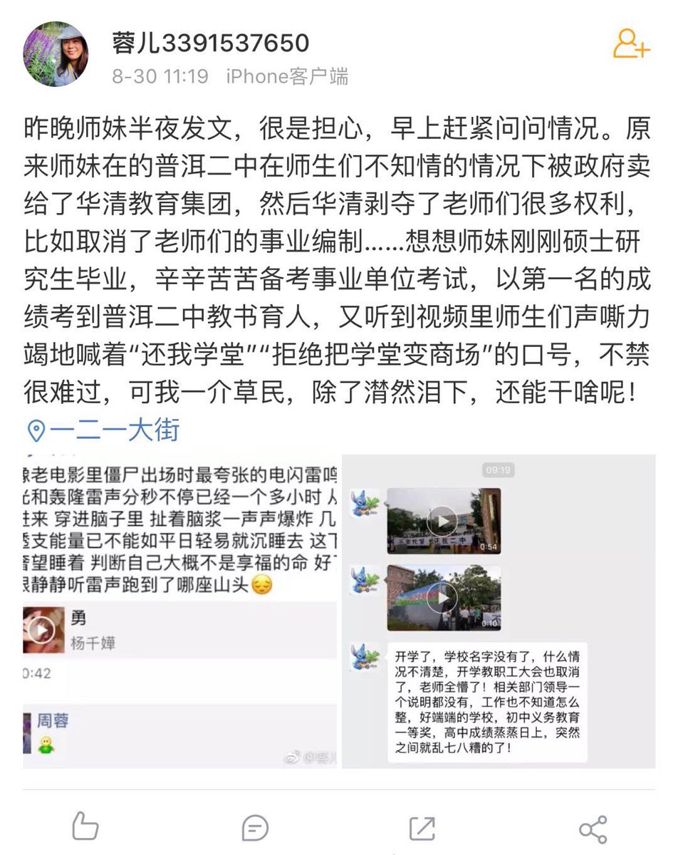 lisainamerica's tweet photo. 地方财政没有钱了，最早便拿学生、教师、家长捏一捏呗，因为他们最穷、最弱、最怂。#共克时艰 https://t.co/rt6fRc4hXJ