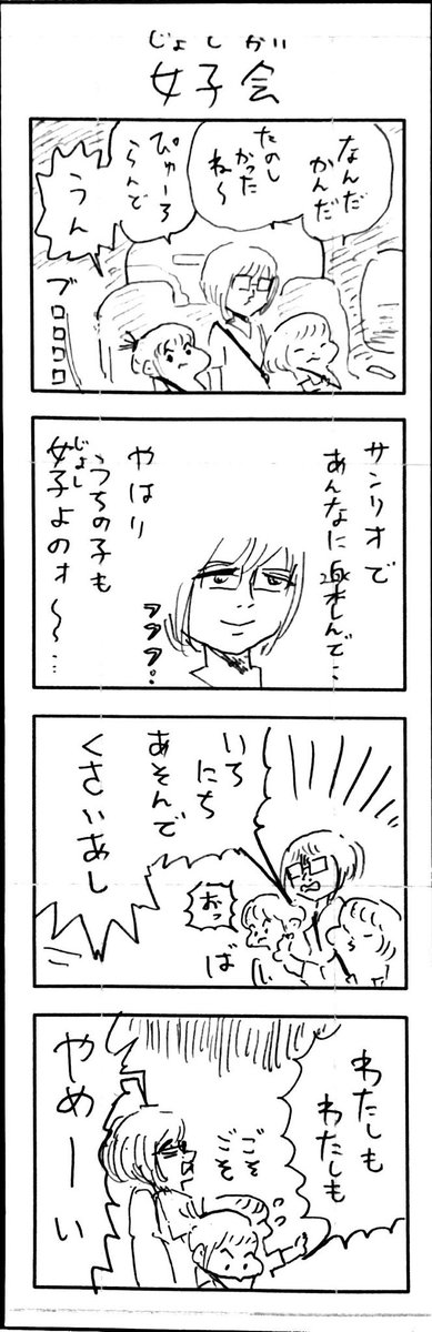 こももまんが475 
