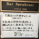 みなさん注意して!悪質極まりないw留守中を狙った窃盗の可能性あり!