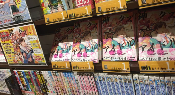 TSUTAYA BOOKS重信さんにお邪魔して写真撮らせていただきました！めちゃくちゃありがたいです、いつもありがとうございます…… 