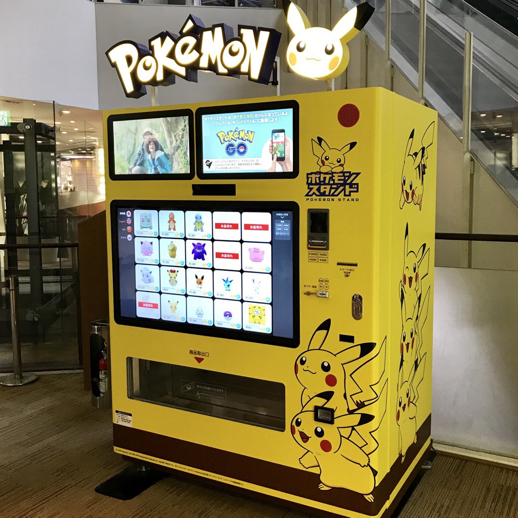 ポケモンセンターnakayama お台場アクアシティ ポケモンスタンドのジムバッジゲット ポケモンスタンドの上で ピカチュウが寝ています ポケモンgo ピカチュウ T Co Ynwhrysaw8 Twitter