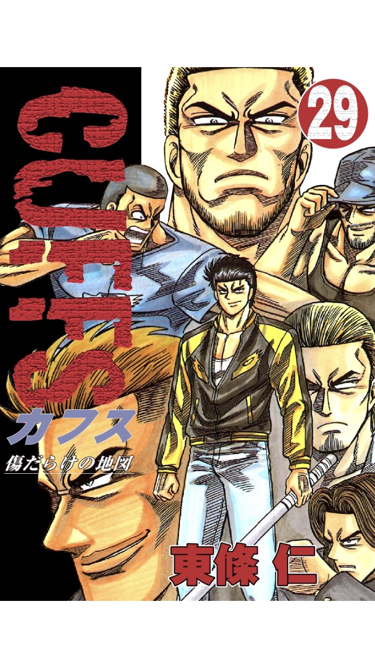 はやと これからもちょくちょく好きな漫画ツイートしてこー 今回は地味に名作が多いsqから この音とまれ Black Torch 1 11じゅういちぶんのいち Luck Stealer アミュー タカキツヨシ 中村尚儁 かずはじめ T Co Hkzoqv7aak Twitter