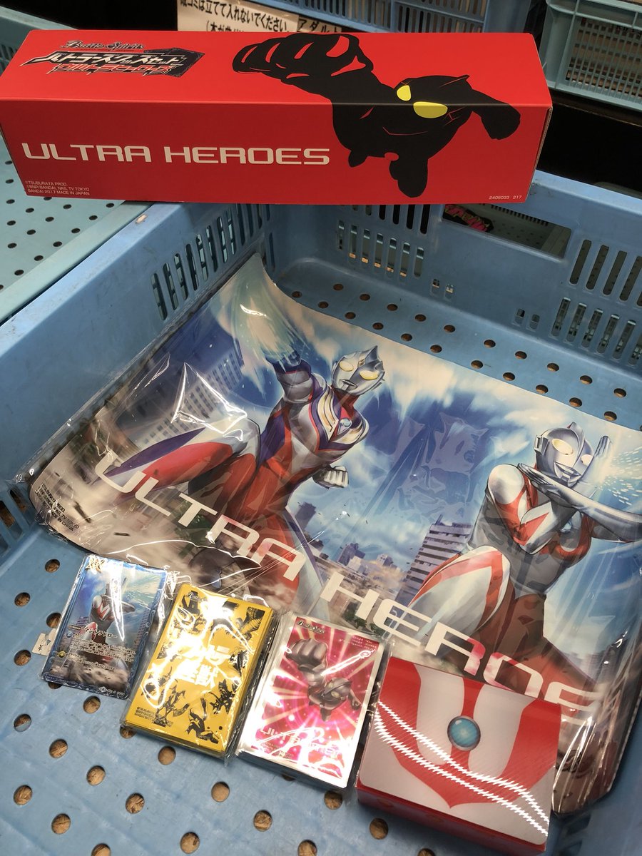 開放倉庫米原店カード部門 در توییتر バトルスピリッツより ウルトラマンのバトラーズグッズセットを入荷致しました プレイマットとスリーブは未開封で状態も良好です ご来店 お待ちしております 開放倉庫米原店カード 新入荷 バトスピ バトルスピリッツ 開放倉庫米原店カード部門 در توییتر バトルスピリッツより ウルトラマンのバトラーズグッズセットを入荷致しました プレイマットとスリーブは未開封で状態も良好です ご来店 お待ちしております 開放倉庫米原店カード 新入荷 バトスピ バトルスピリッツ