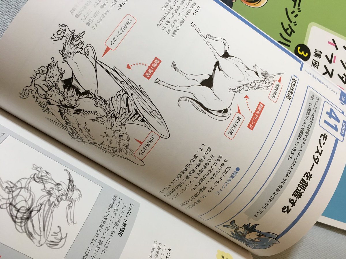 興味本位でユーキャンのデジタルイラスト講座うけてみた!  というかこれからやっていきます!  中身見たらなんだか楽しそうな予感♪  添削もしてくれるみたいなのでスキルアップなるかなー