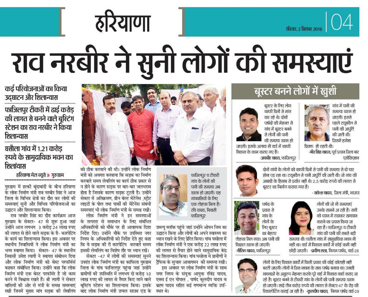 Rao Narbir Singh (@raonarbir) on Twitter photo 