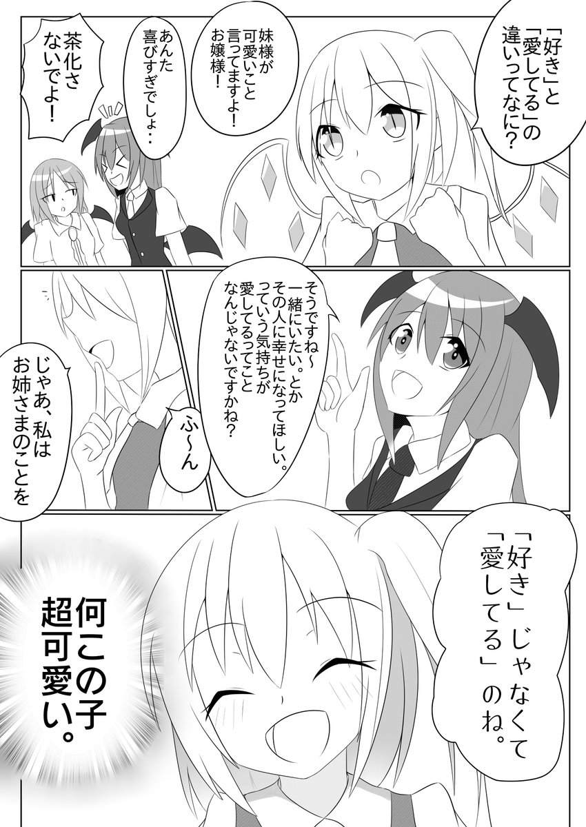 フランちゃんが可愛い話 