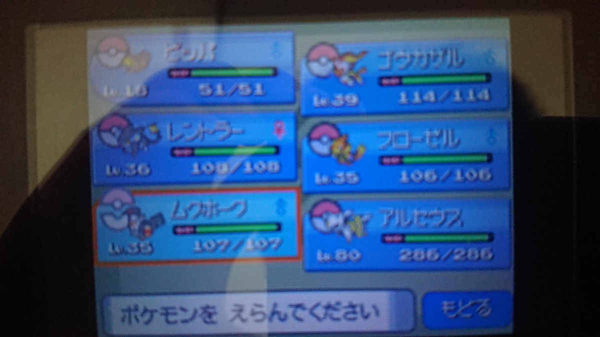 ポケモン ダイヤモンド なぞ の ば しょ ポケモンダイアモンド パール なぞのばしょ 教えてください なぞのばしょで入 ポケモン ダイヤモンド なぞ の ば しょ ポケモンダイアモンド パール なぞのばしょ 教えてください なぞのばしょで入