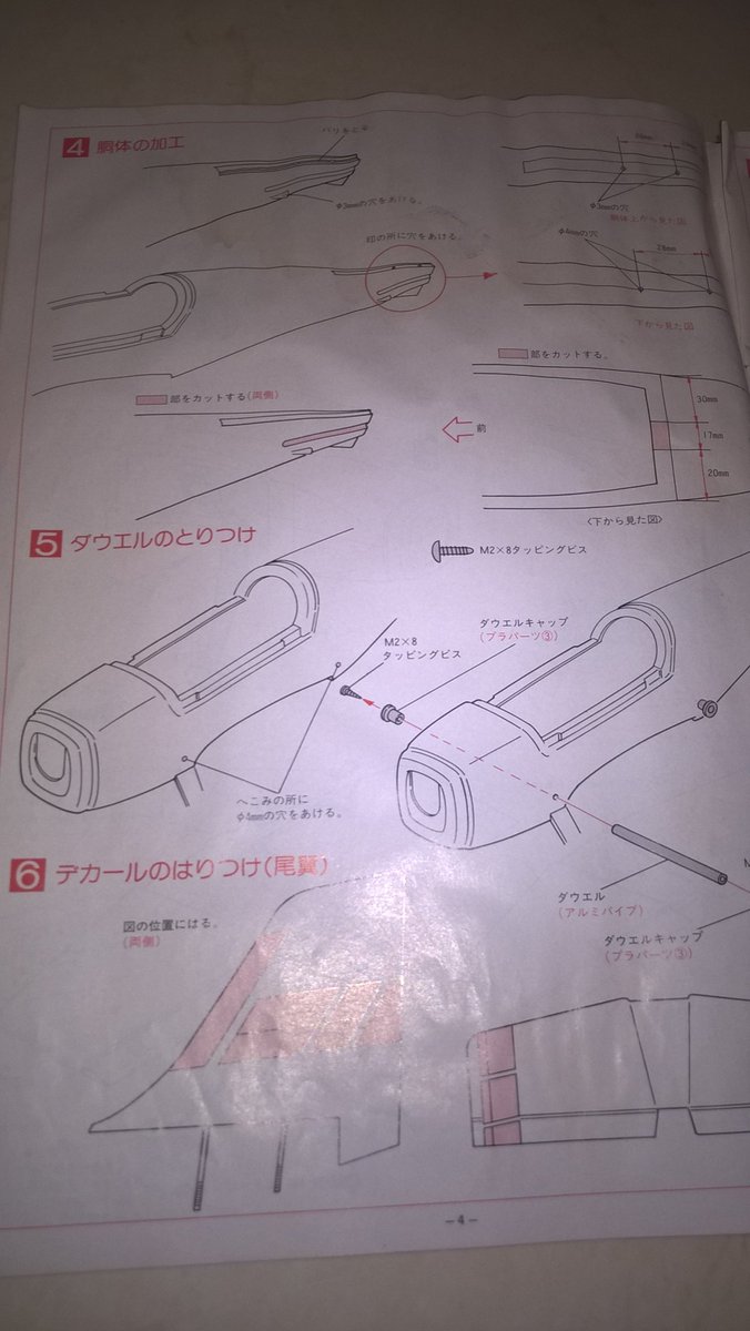 watashimumuku's tweet image. @retoro_mode #Kyosho #AeroModeling (1)