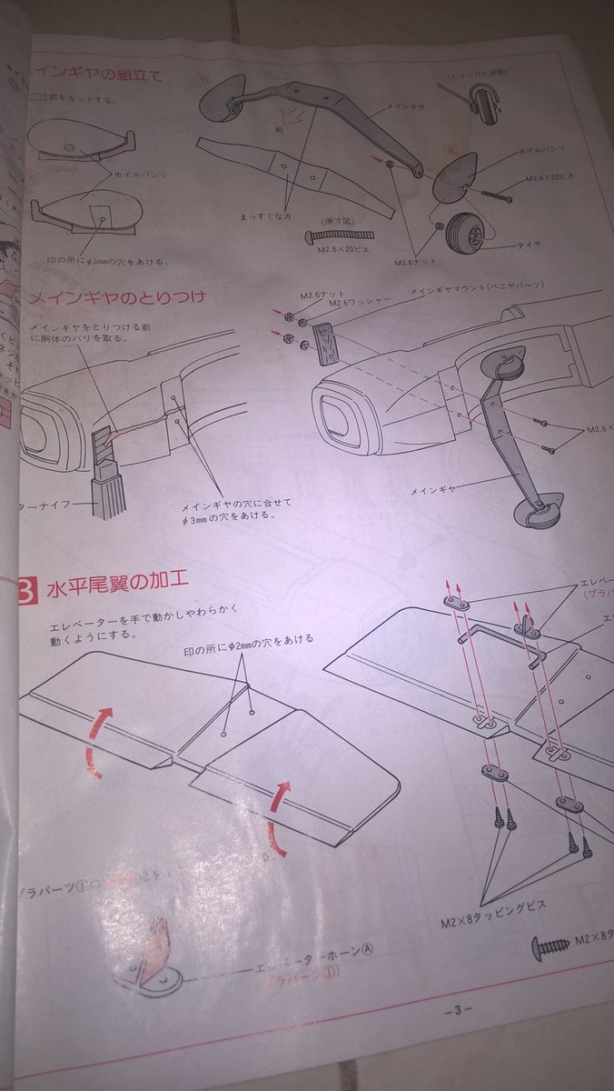 watashimumuku's tweet image. @retoro_mode #Kyosho #AeroModeling (1)