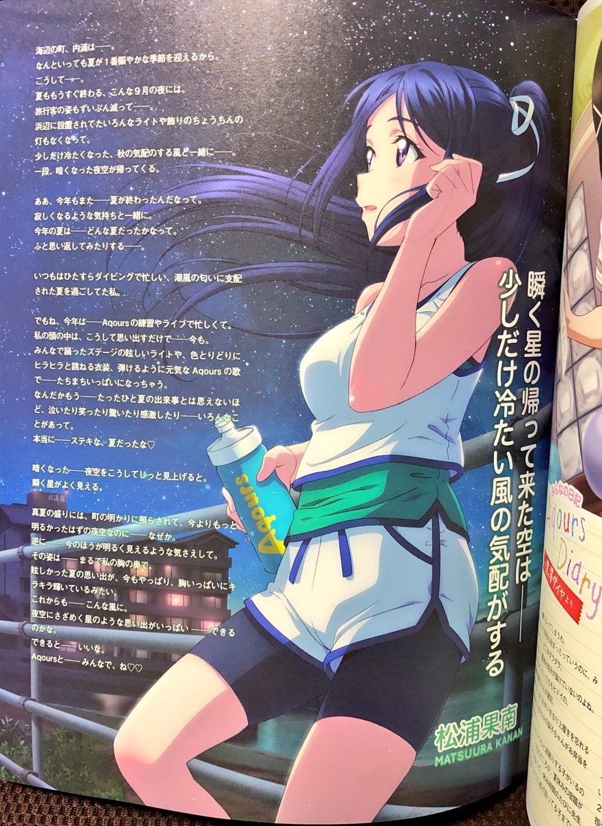 ラブライブ!サンシャイン!! Aqours Magazine 全9冊 ラブライブ!サンシャイン!! Aqours Magazine 全9冊 LoveLive