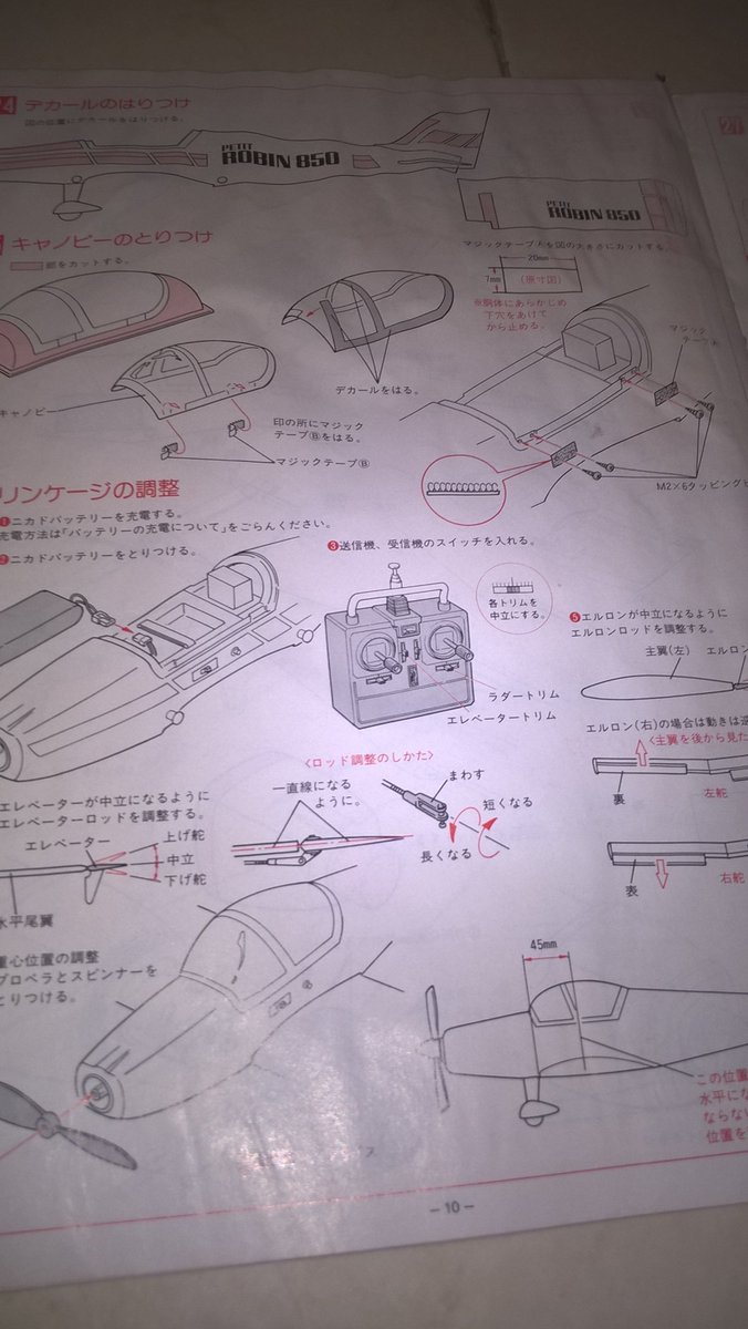 watashimumuku's tweet image. @retoro_mode #Kyosho #AeroModeling (3)