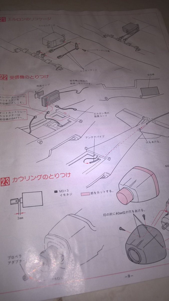 watashimumuku's tweet image. @retoro_mode #Kyosho #AeroModeling (3)