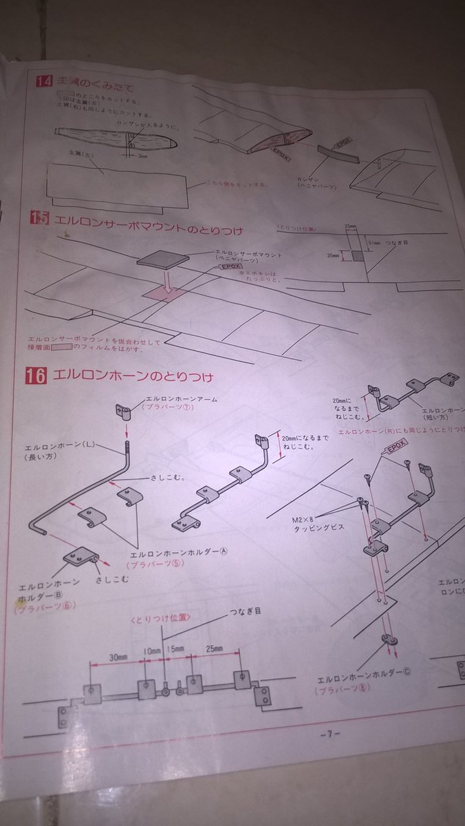 watashimumuku's tweet image. @retoro_mode #Kyosho #AeroModeling (2)