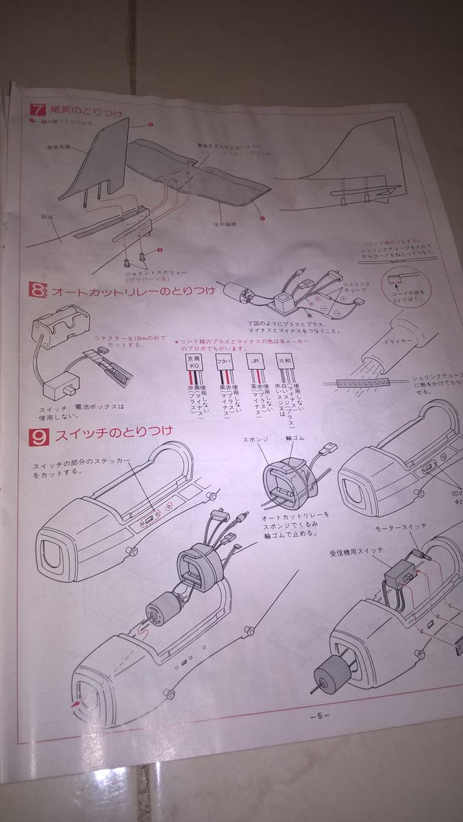 watashimumuku's tweet image. @retoro_mode #Kyosho #AeroModeling (2)