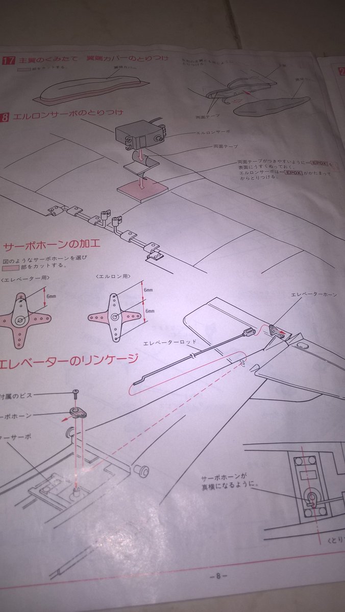 watashimumuku's tweet image. @retoro_mode #Kyosho #AeroModeling (2)
