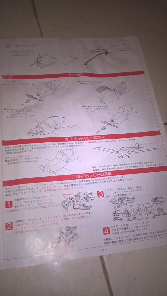 watashimumuku's tweet image. @retoro_mode #Kyosho #AeroModeling (3)