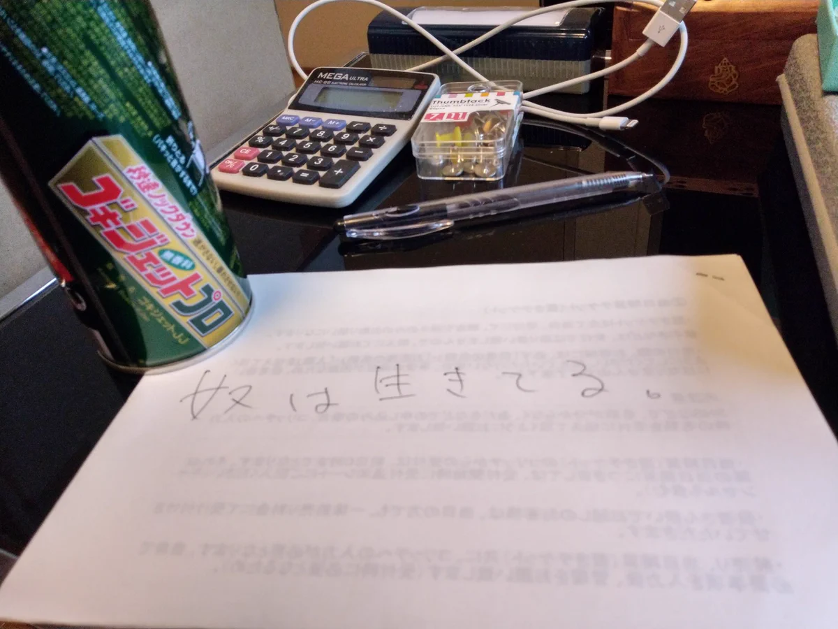 引っ越し初日にまさかの恐怖の手紙w嫁のセンスが抜群すぎるww