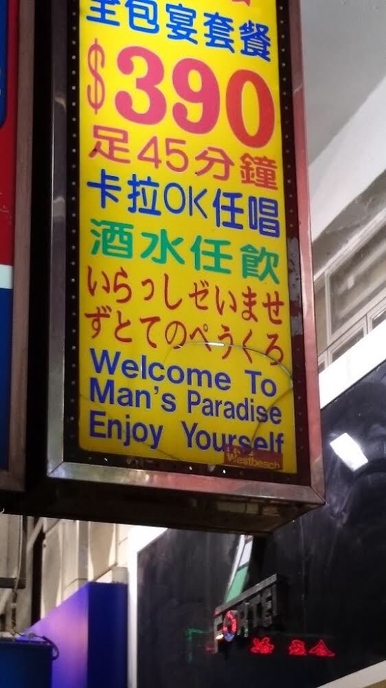 声に出して読みたい伪日本语 にみるニセ日本語の世界 Togetter 声に出して読みたい伪日本语 にみるニセ日本語の世界 Togetter