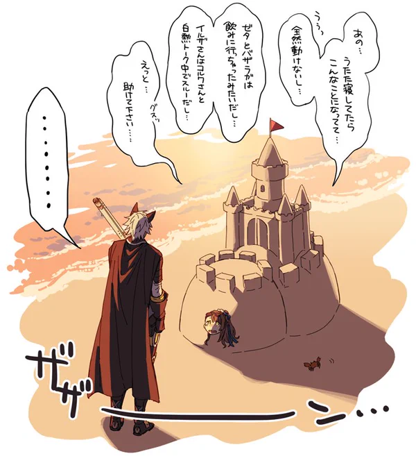 バカンスの忘れ物 