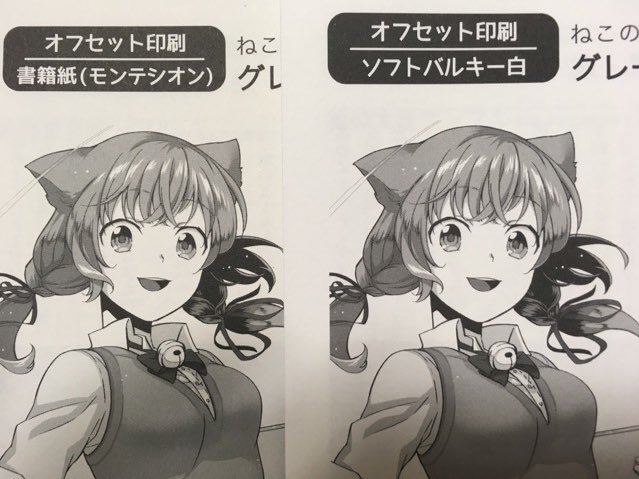 マルエッタ 5話更新休止中 あけおめ もう今めっちゃ感動してるから呟くんですけど見てこの紙の柔らかさ 1枚目 下がモンテシオン 60g 上がソフトバルキー たぶん90g 厚さ見比べたらモンテシオンの方が薄いっぽいけど薄くなったからって透け マルエッタ 5話更新休止中 あけおめ もう今めっちゃ感動してるから呟くんですけど見てこの紙の柔らかさ 1枚目 下がモンテシオン 60g 上がソフトバルキー たぶん90g 厚さ見比べたらモンテシオンの方が薄いっぽいけど薄くなったからって透け