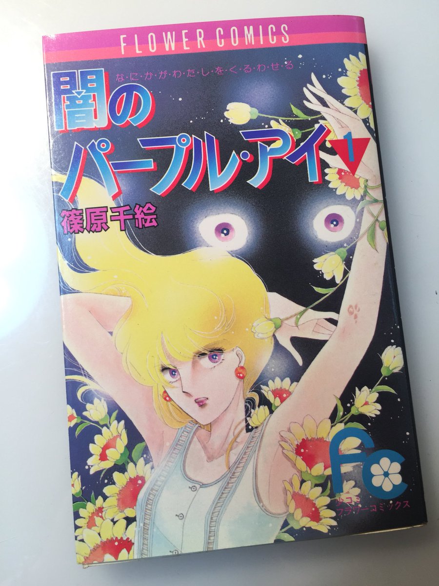 今度の原画展、わたしもとても楽しみにしているのですが、それにはひとつ理由があります。
この原稿を復刻していただける予定なので‼︎
この原稿はわたしが確認できている限り唯一現存していないものなので。
つづきます。