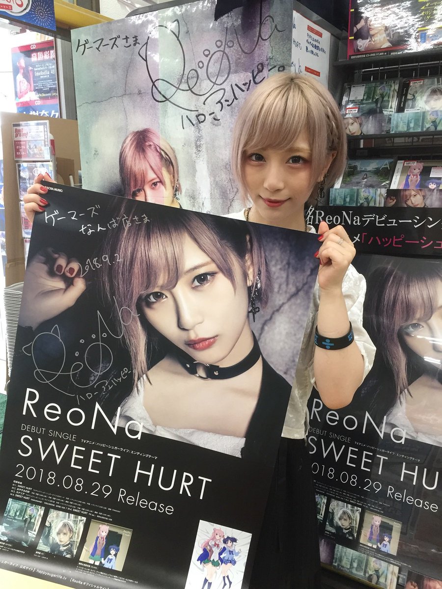 ゲーマーズなんば店 ご来店 新世代のアニソンシンガーとして今注目のreona さんが ゲーマーズなんば店にご来店 サイン色紙とサインポスターをいただきました Reonaさん ありがとうございます デビューシングル Sweet Hurt は当店でも大プッシュ中