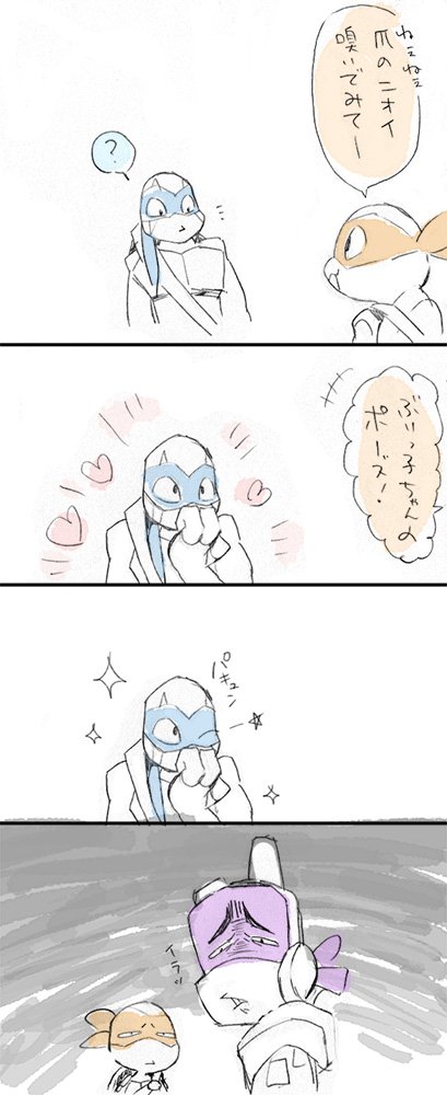 Rot亀原色イメージ 