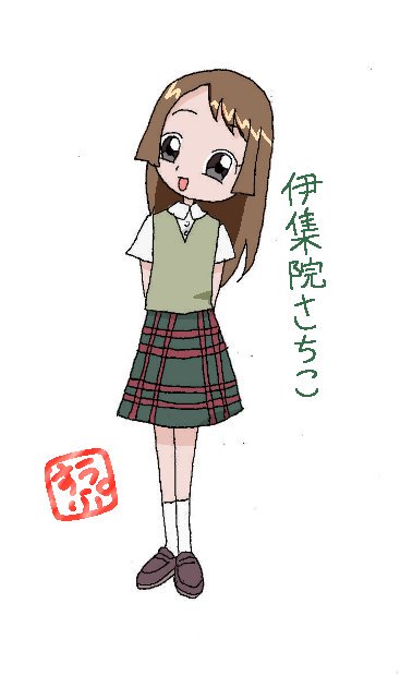 みかんとすーぷ リクエストの伊集院さちこちゃん T Co Dwwbqkdy6r Twitter