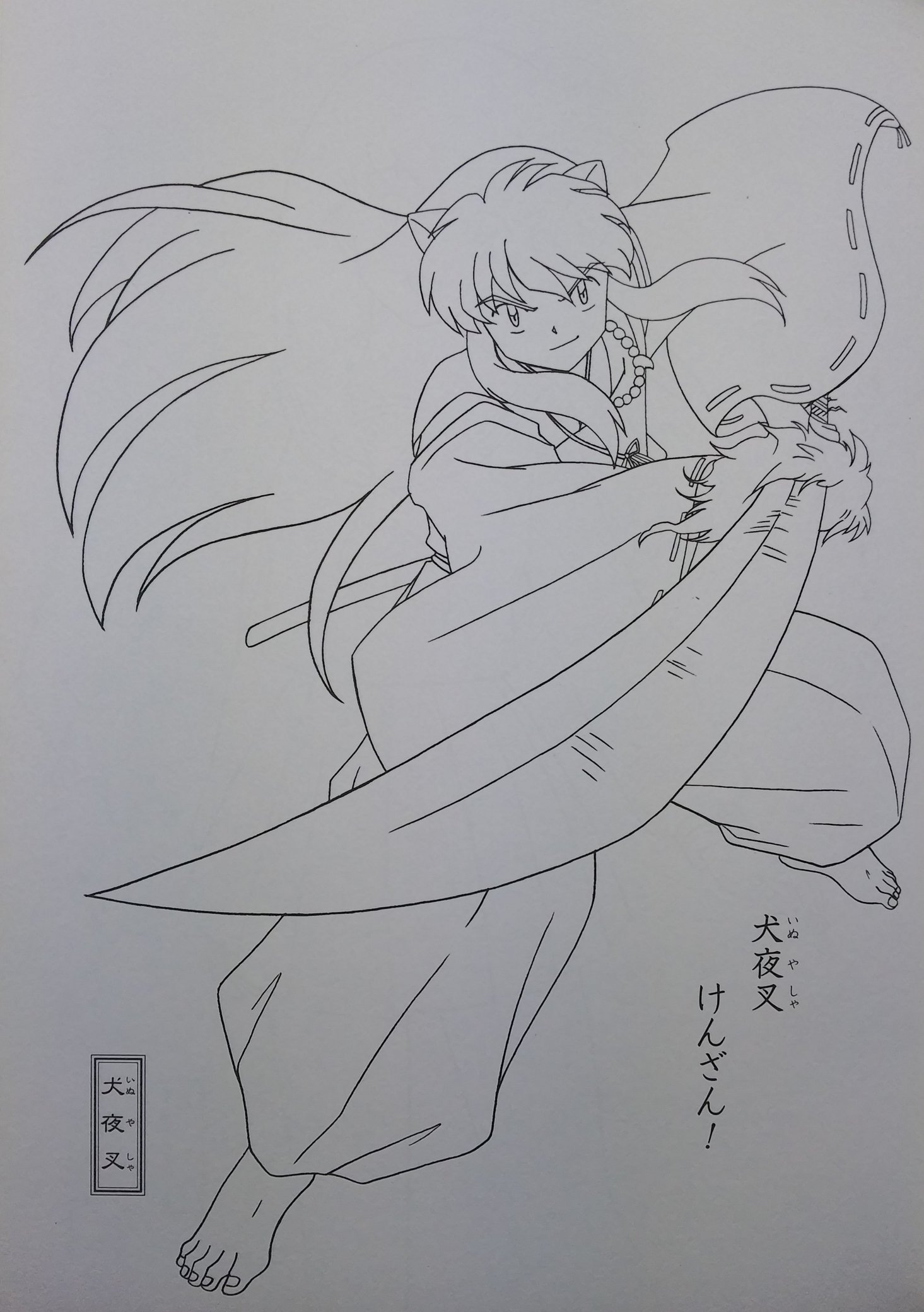 朔夜 على تويتر 犬夜叉は強くてカッコいいし かごめは可愛くて勇気がある そんな二人が結婚するのは最高 きっと生まれてくる子どもも美男美女なんだろうなぁ Https T Co Rfpyzwyb6v تويتر