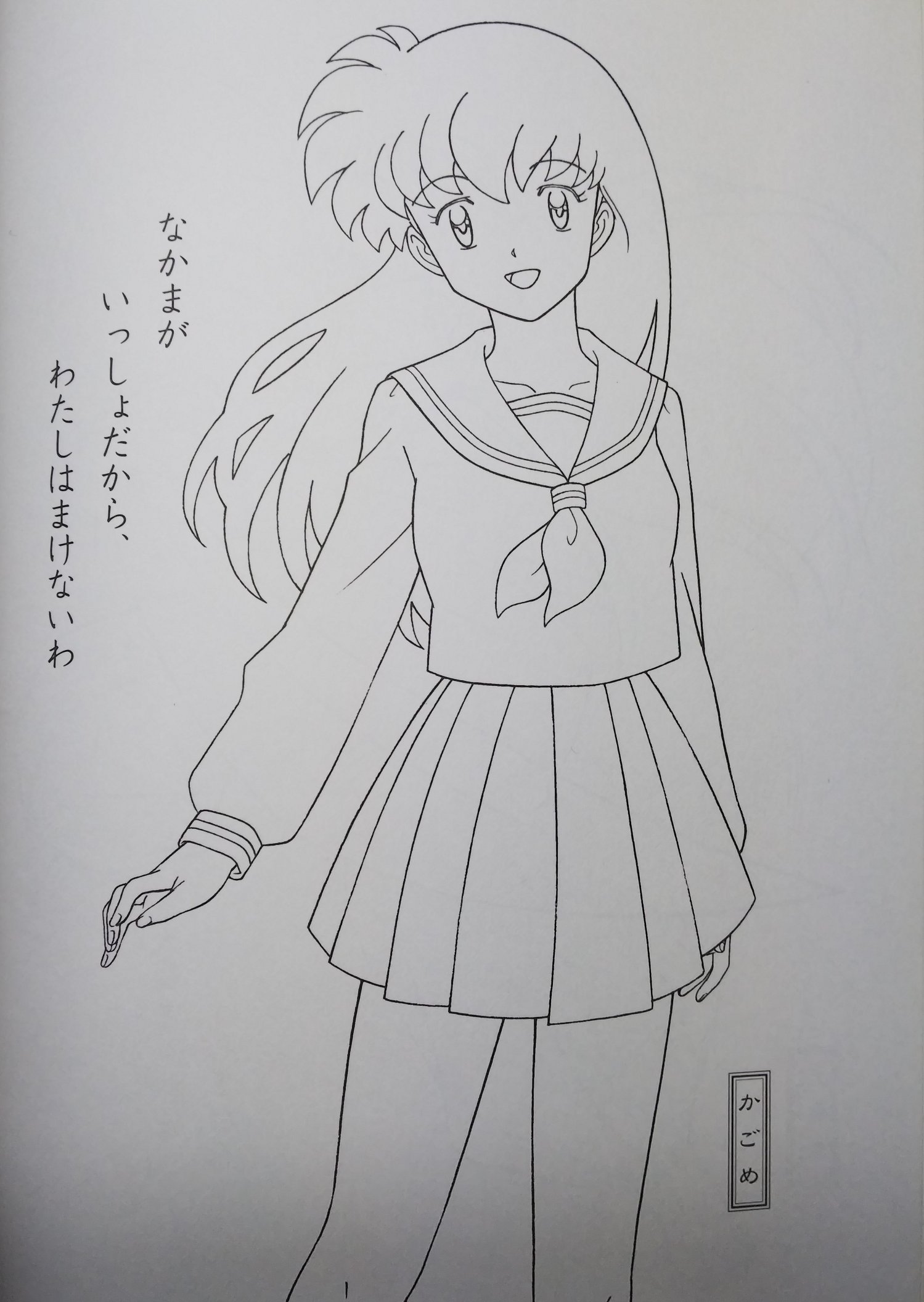 朔夜 على تويتر 犬夜叉は強くてカッコいいし かごめは可愛くて勇気がある そんな二人が結婚するのは最高 きっと生まれてくる子どもも美男美女なんだろうなぁ Https T Co Rfpyzwyb6v تويتر