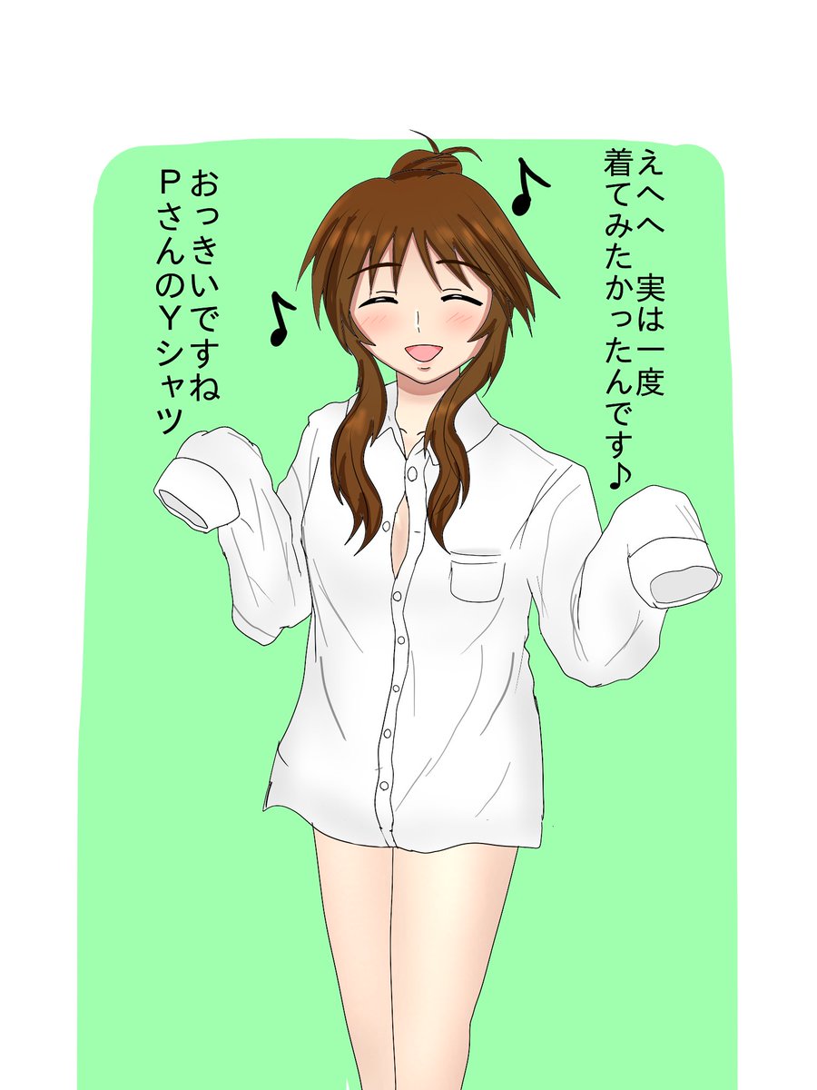 Twoucan 高森藍子彼シャツ部 の注目ツイート イラスト マンガ コスプレ モデル Twoucan 高森藍子彼シャツ部 の注目ツイート イラスト マンガ コスプレ モデル