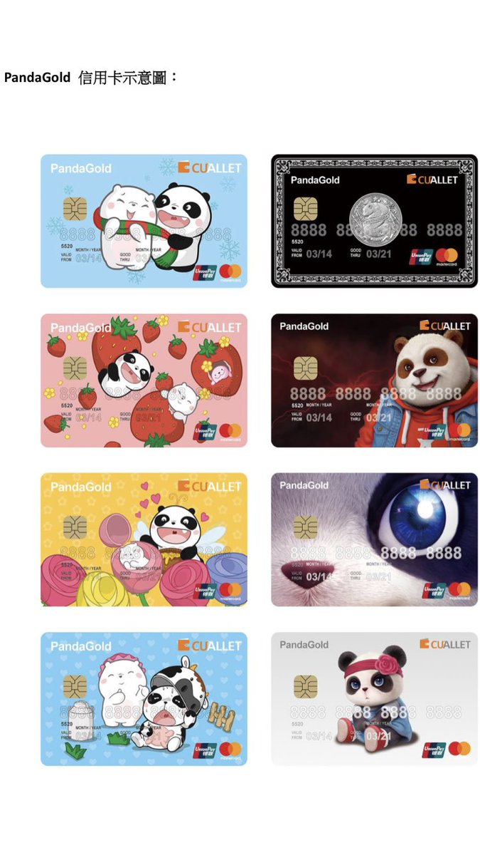 Mansonliew1's tweet image. #PandaGold m.match.net.tw/mi/news/financ…