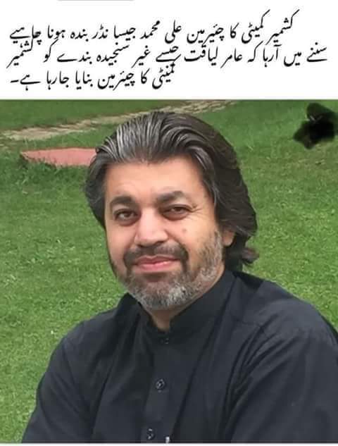 FaizItRahman1's tweet photo. عمران خان صاحب اپ سے گزارش ہے کہ علی محمد  خان کو کشمیر کمیٹی کا چیئرمین مقرر کیا جائے ۔۔ https://t.co/SFmDh4hawT